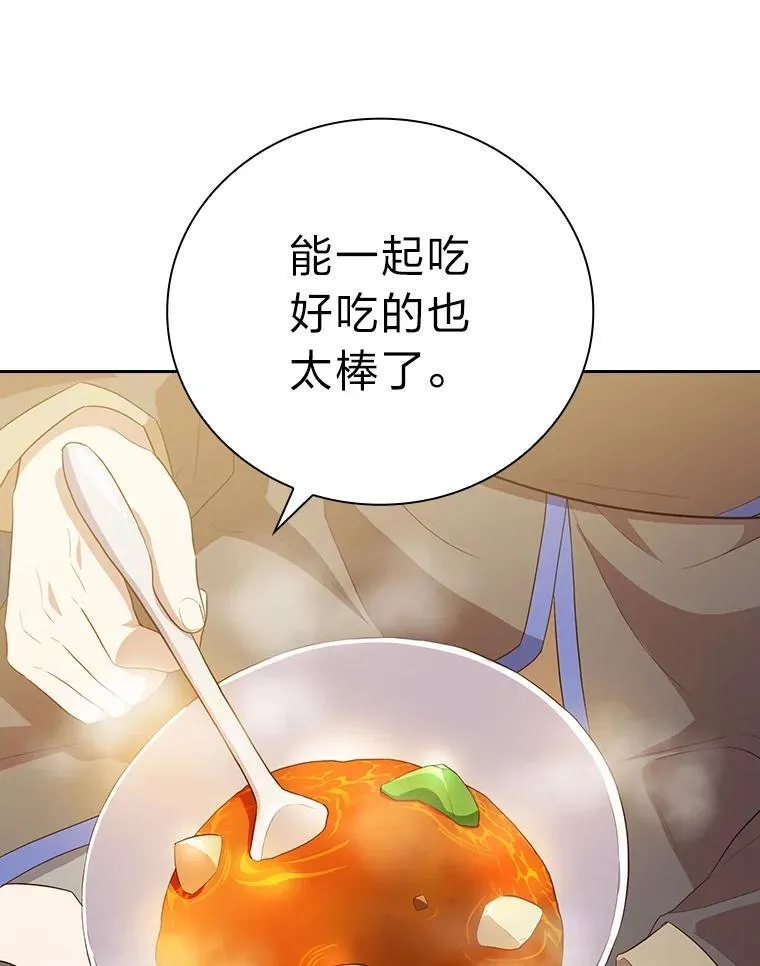 77.教授都一个德行 第96页
