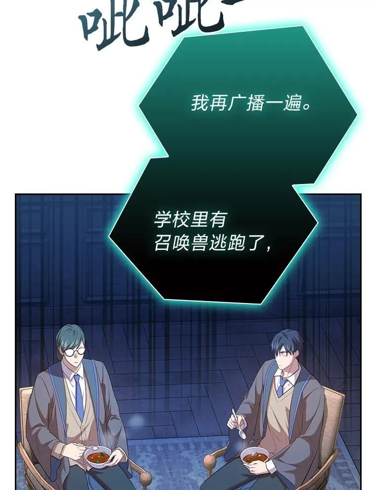 77.教授都一个德行 第102页