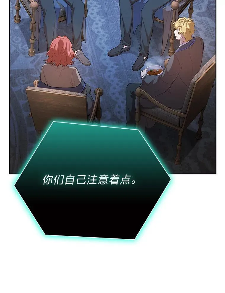 77.教授都一个德行 第103页