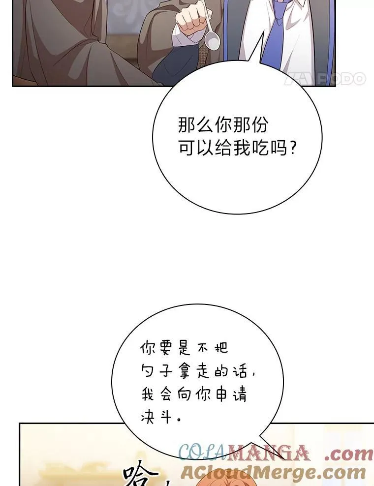 77.教授都一个德行 第105页