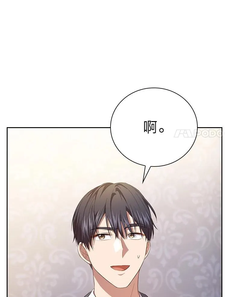 77.教授都一个德行 第108页
