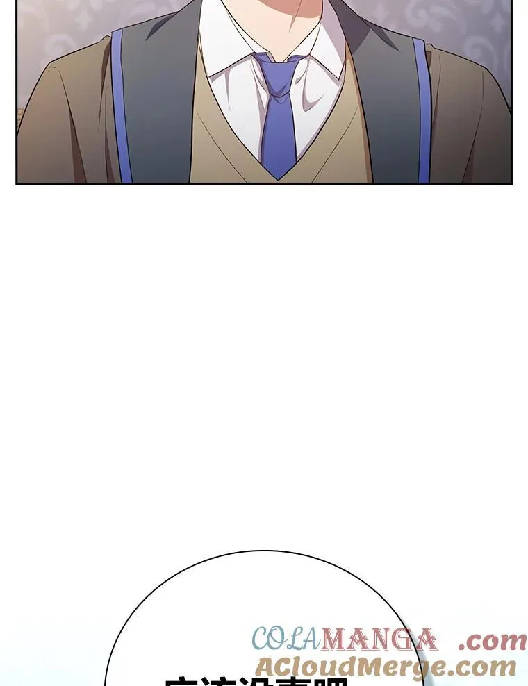 77.教授都一个德行 第109页