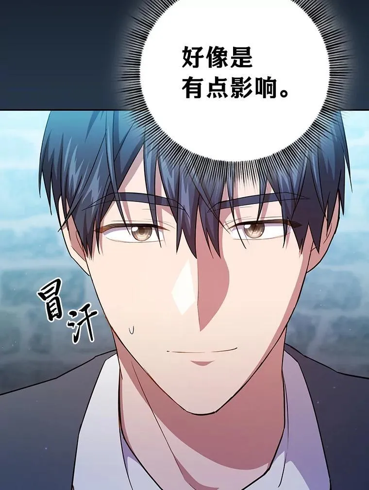 77.教授都一个德行 第116页