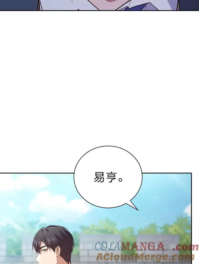 77.教授都一个德行 第117页