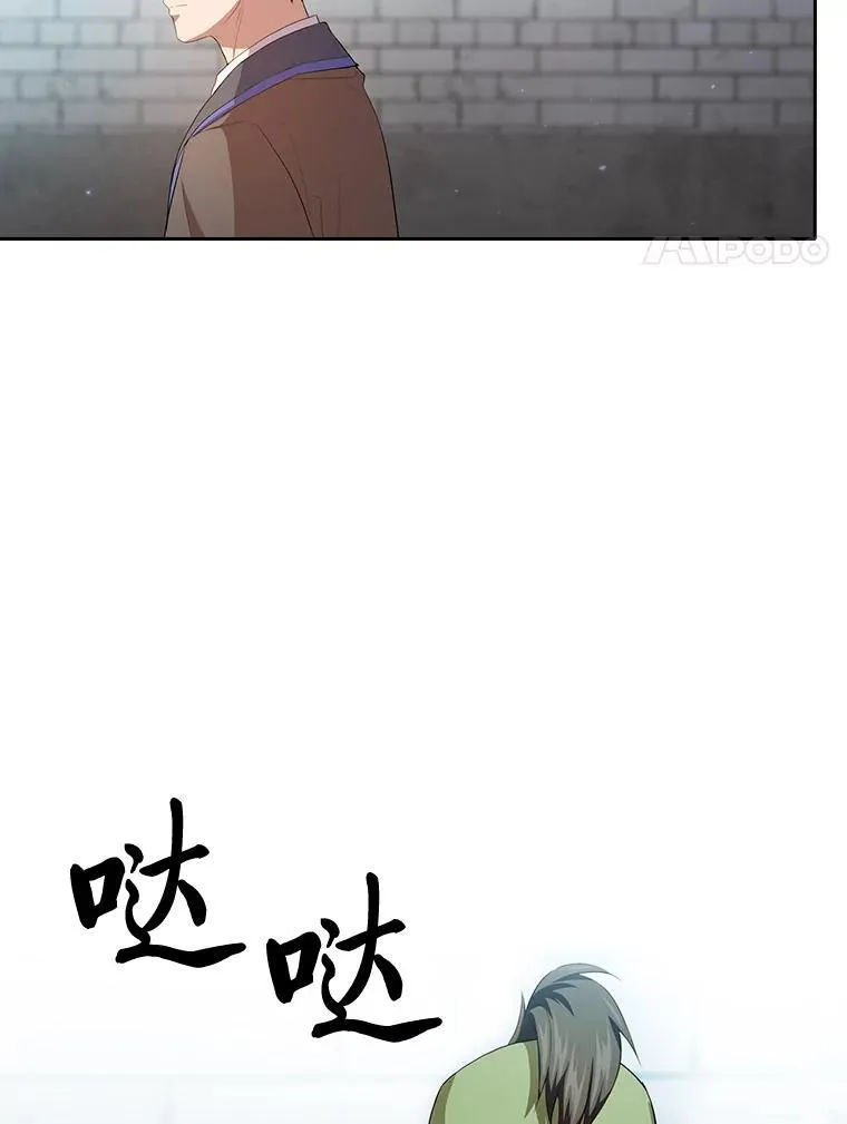 77.教授都一个德行 第118页