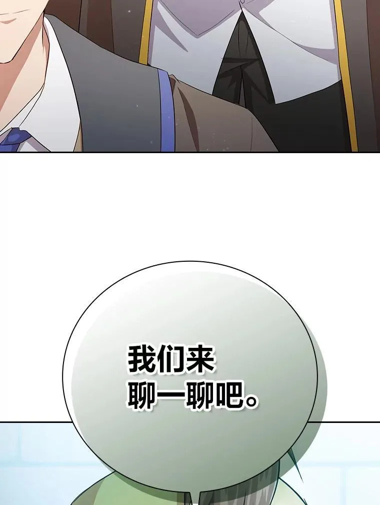 77.教授都一个德行 第120页