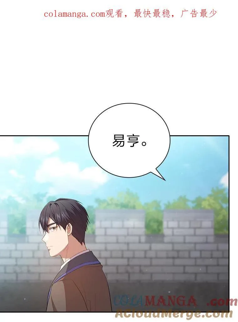 78.是什么样的缘分 第1页