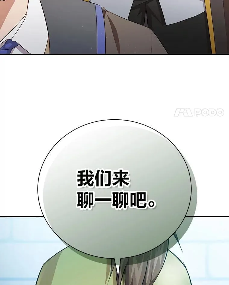 78.是什么样的缘分 第4页