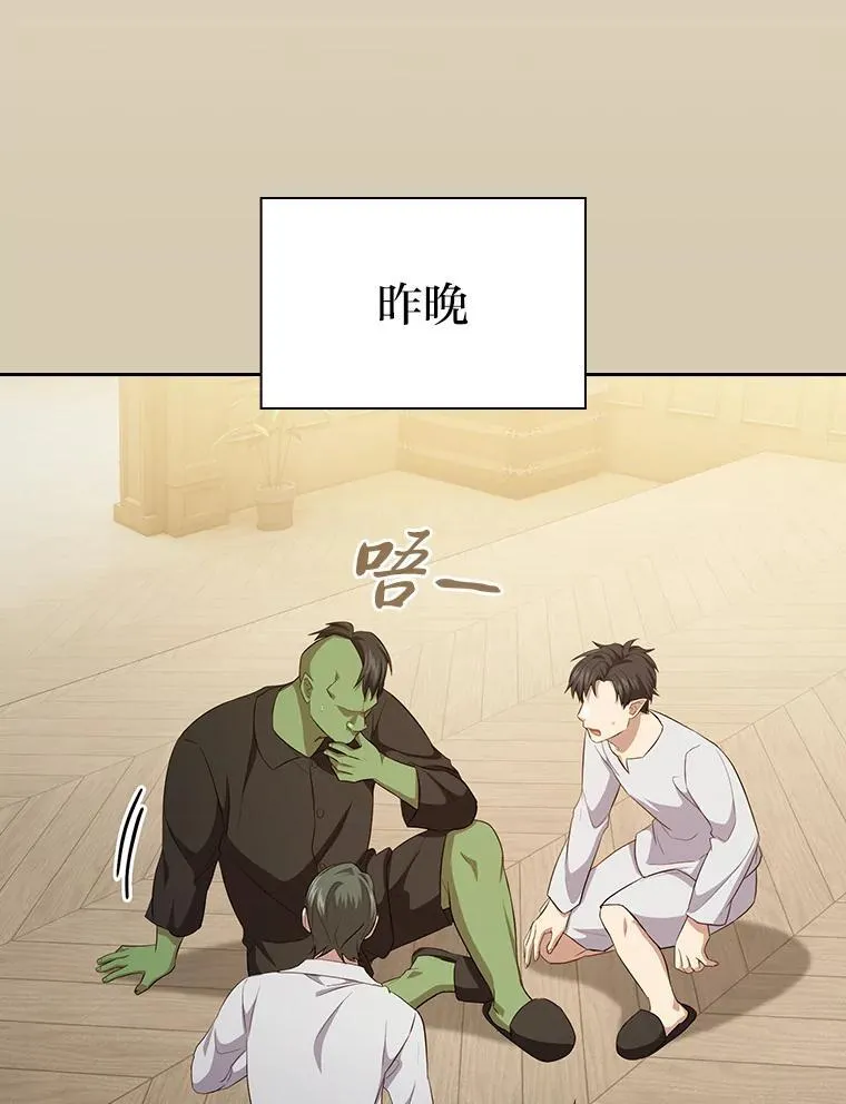 78.是什么样的缘分 第12页