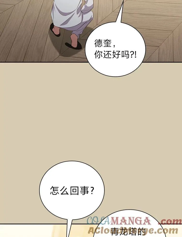 78.是什么样的缘分 第13页