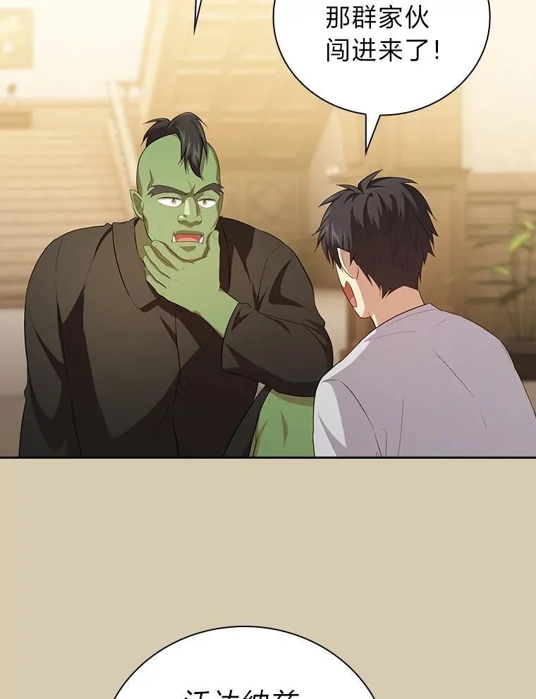 78.是什么样的缘分 第14页
