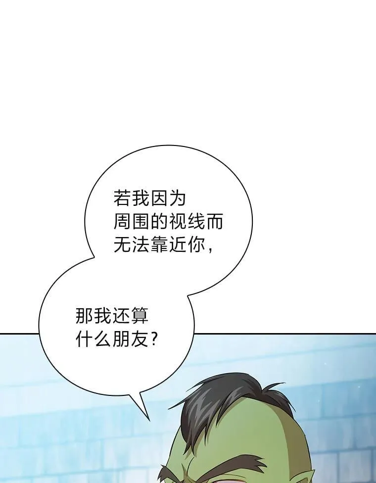 78.是什么样的缘分 第22页