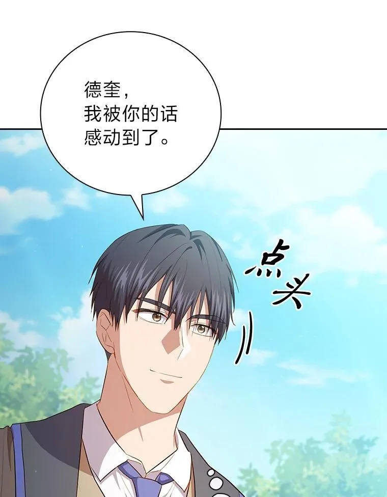 78.是什么样的缘分 第24页