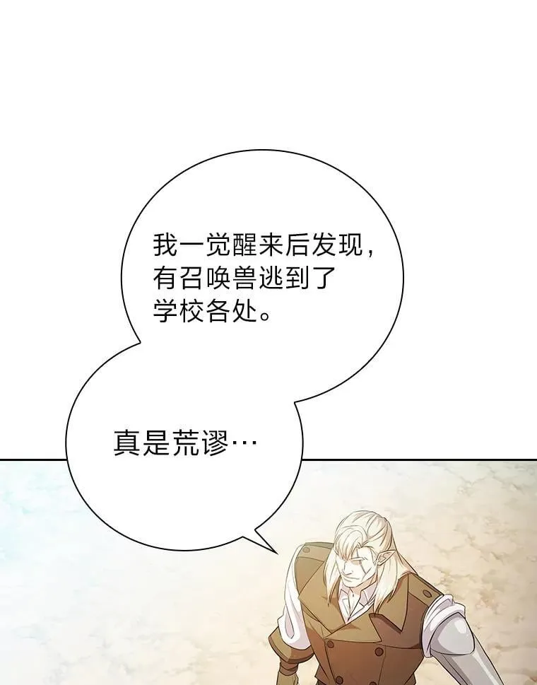 78.是什么样的缘分 第34页