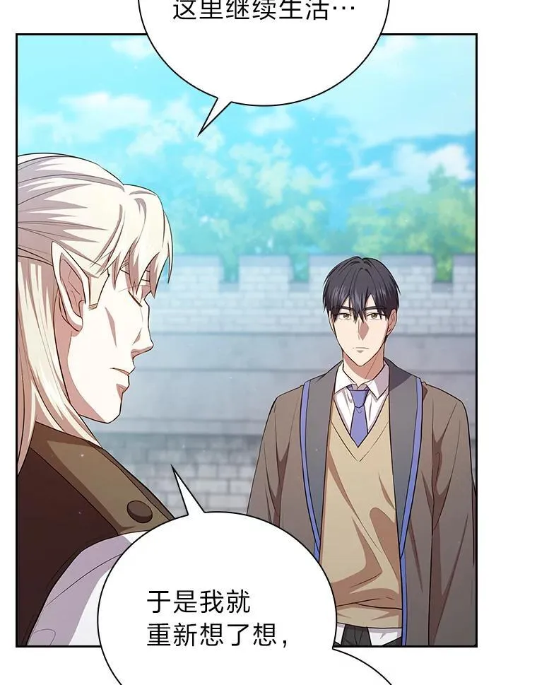 78.是什么样的缘分 第36页