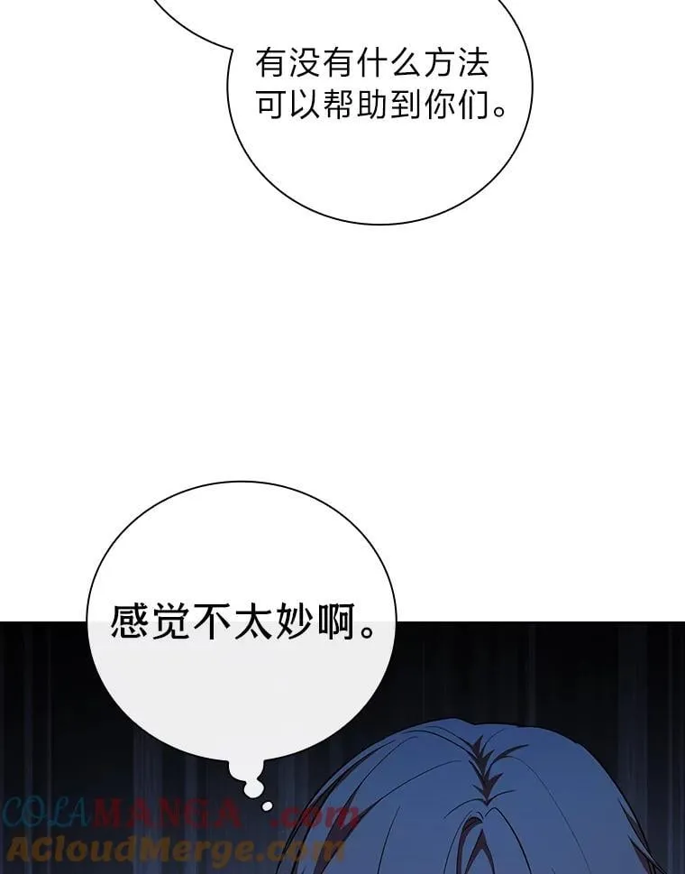 78.是什么样的缘分 第37页