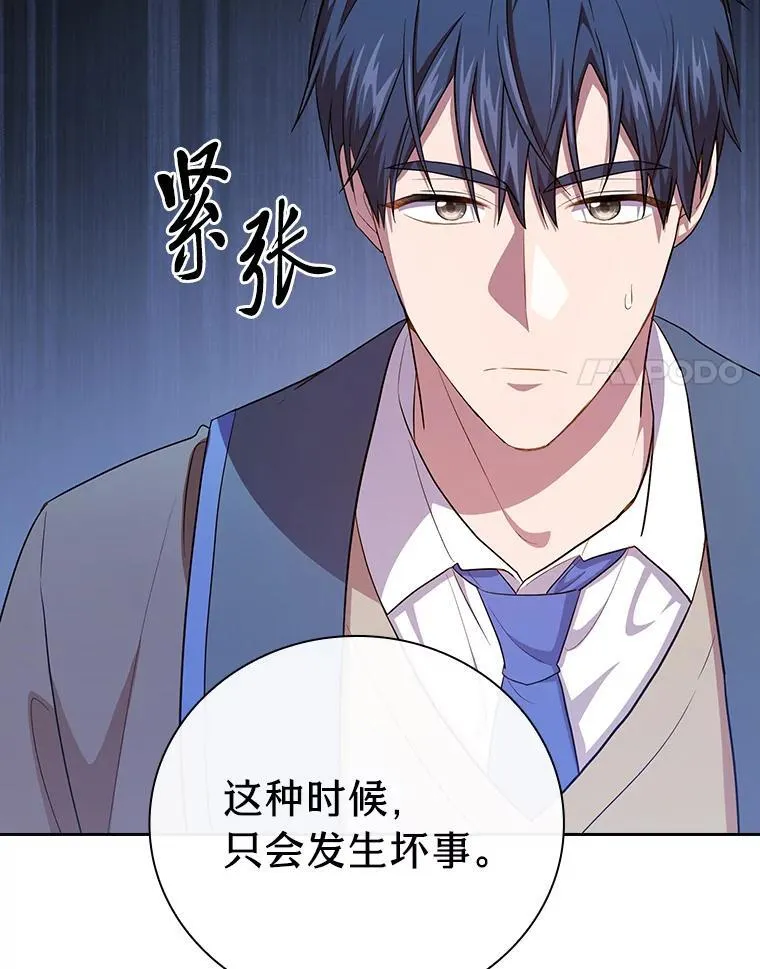 78.是什么样的缘分 第38页