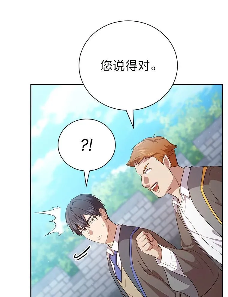 78.是什么样的缘分 第46页