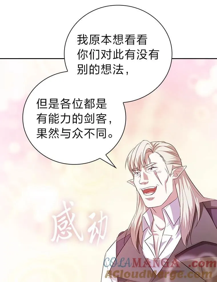 78.是什么样的缘分 第49页