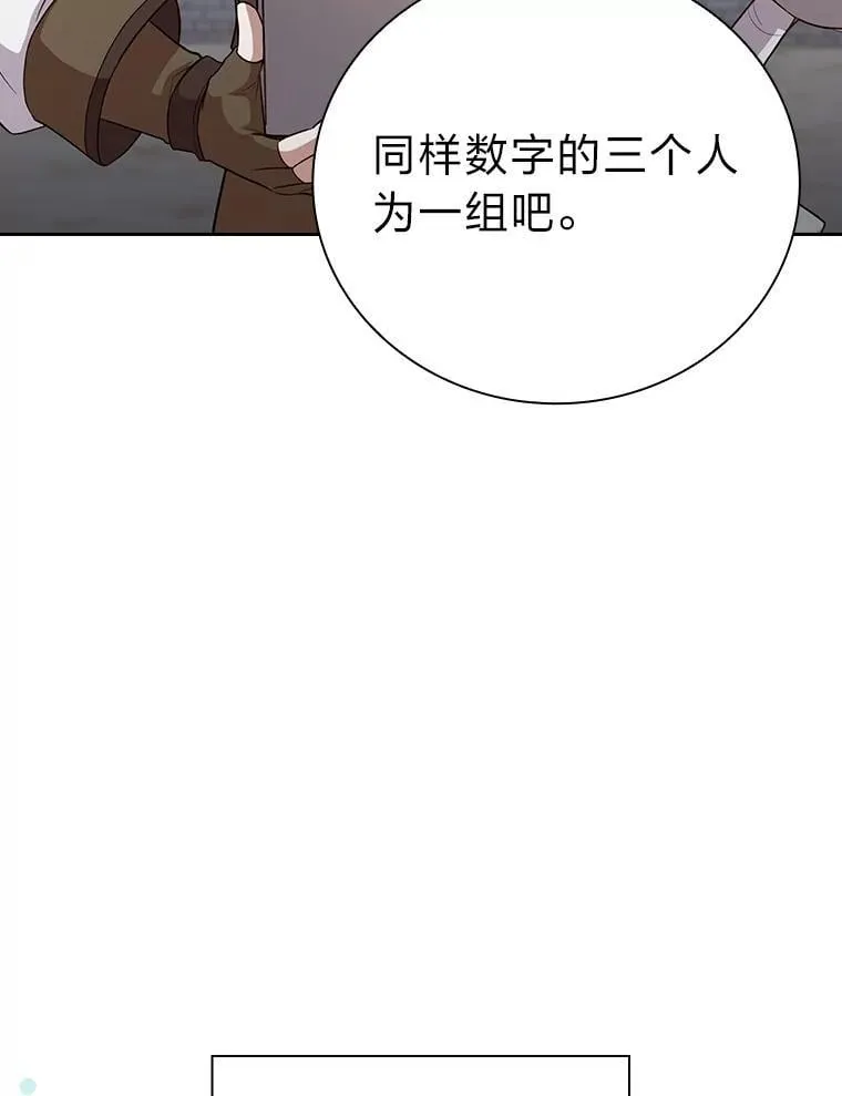 78.是什么样的缘分 第56页