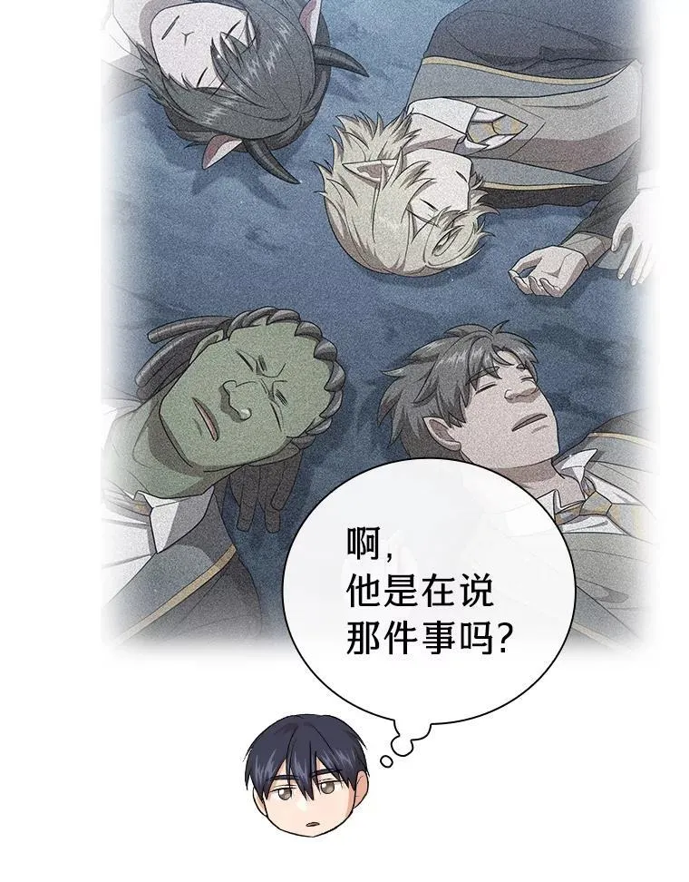 78.是什么样的缘分 第67页