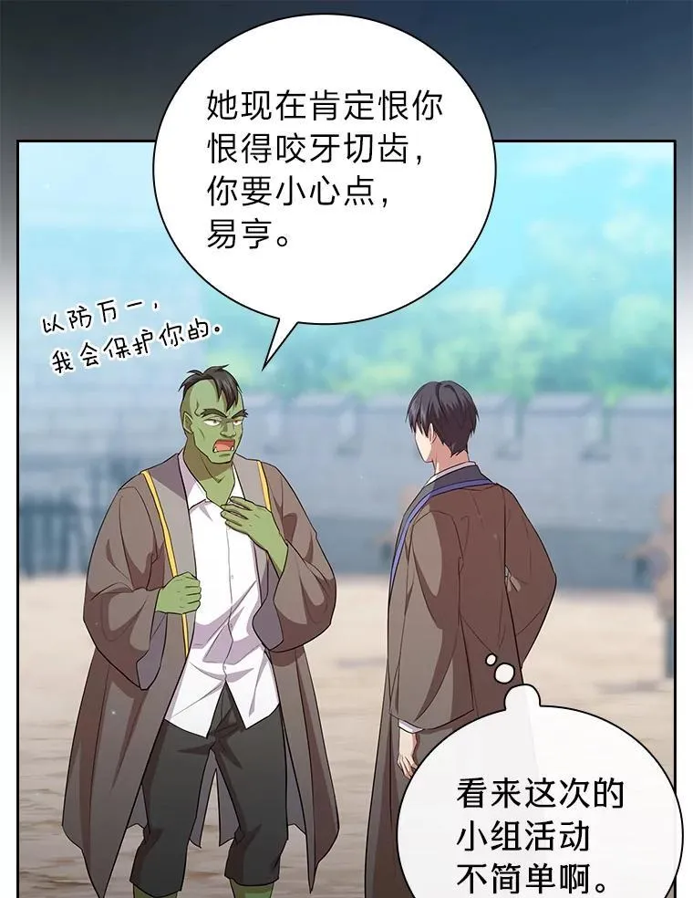 78.是什么样的缘分 第76页