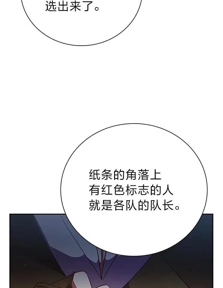 78.是什么样的缘分 第82页