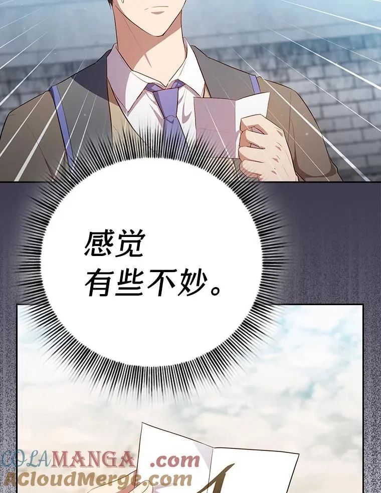 78.是什么样的缘分 第85页