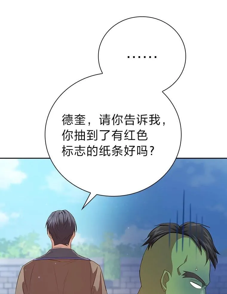 78.是什么样的缘分 第87页
