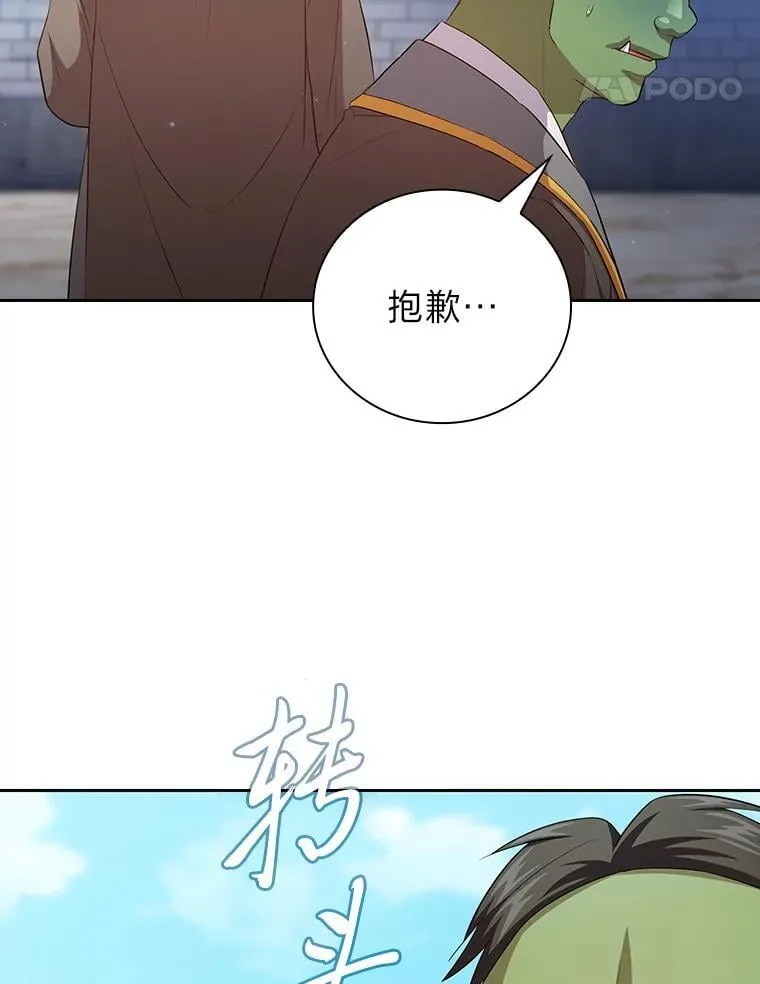 78.是什么样的缘分 第88页