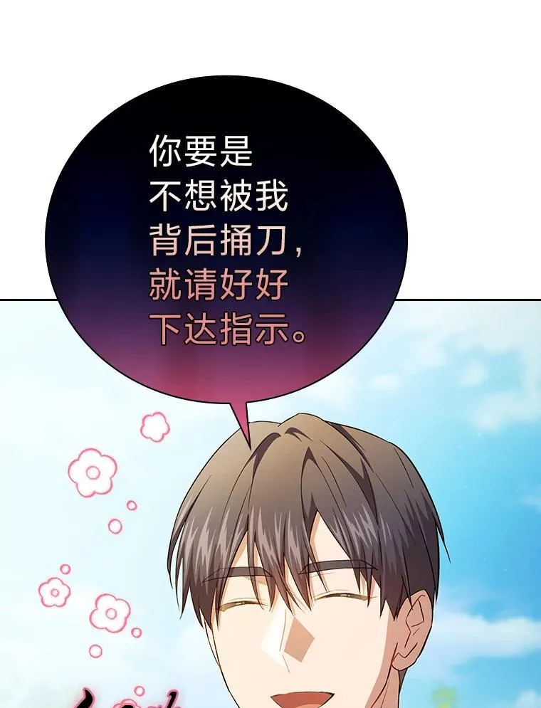 78.是什么样的缘分 第96页
