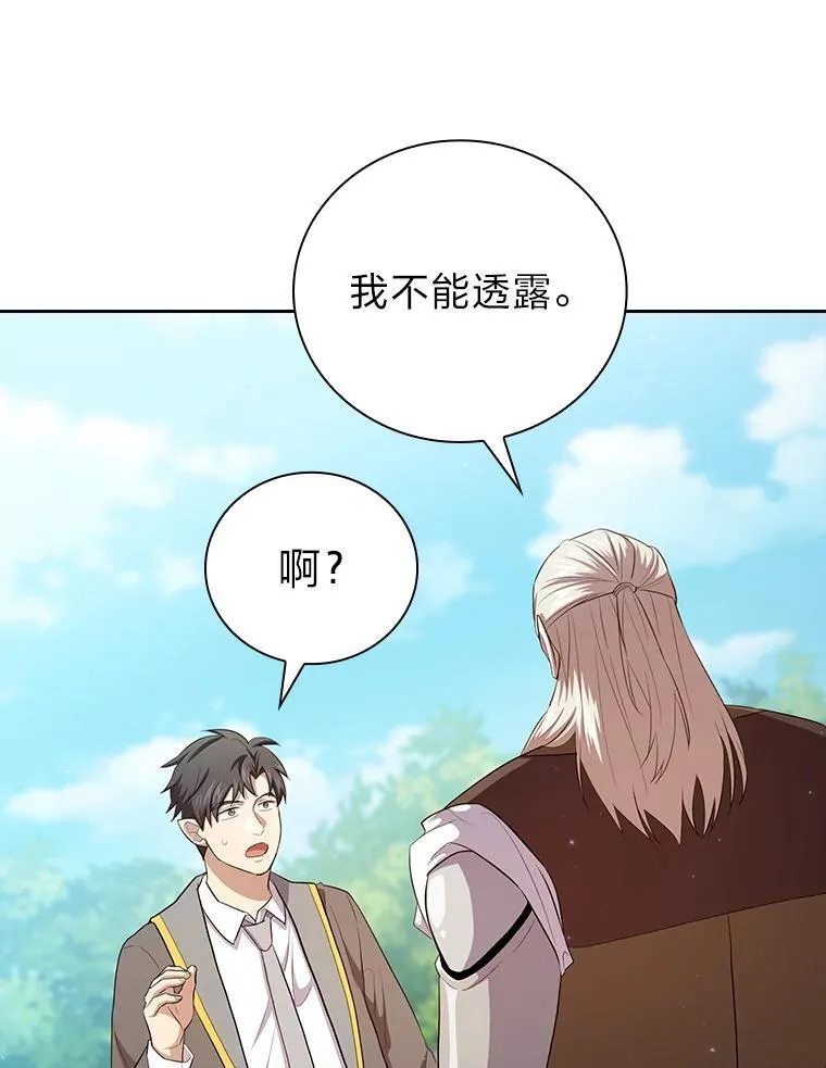 78.是什么样的缘分 第110页