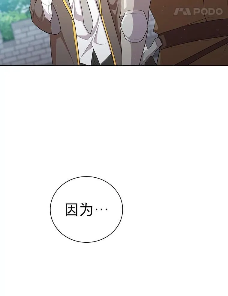78.是什么样的缘分 第111页