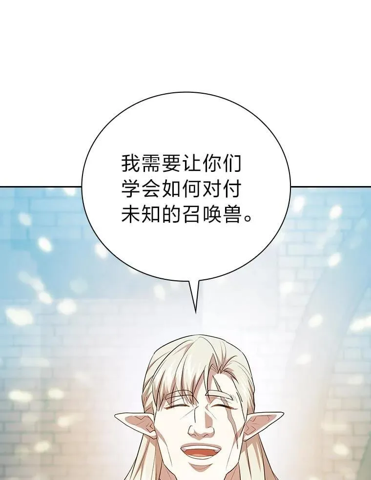 78.是什么样的缘分 第112页