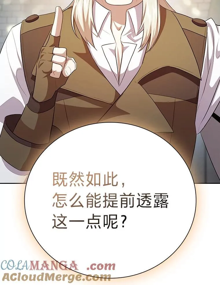 78.是什么样的缘分 第113页