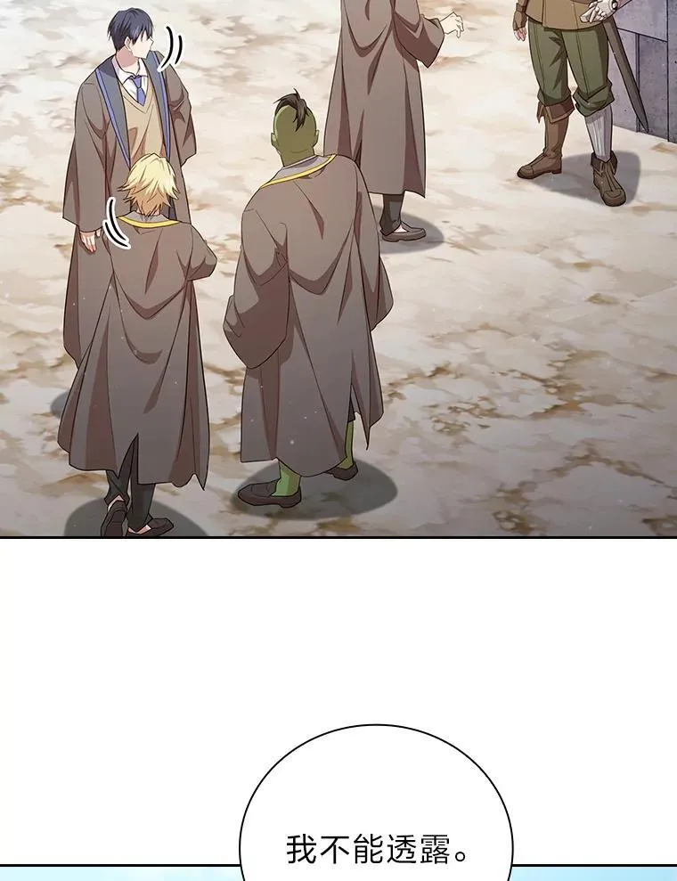 79.精灵黄牛 第2页