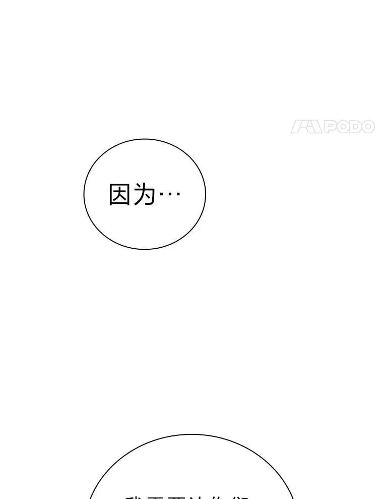 79.精灵黄牛 第4页