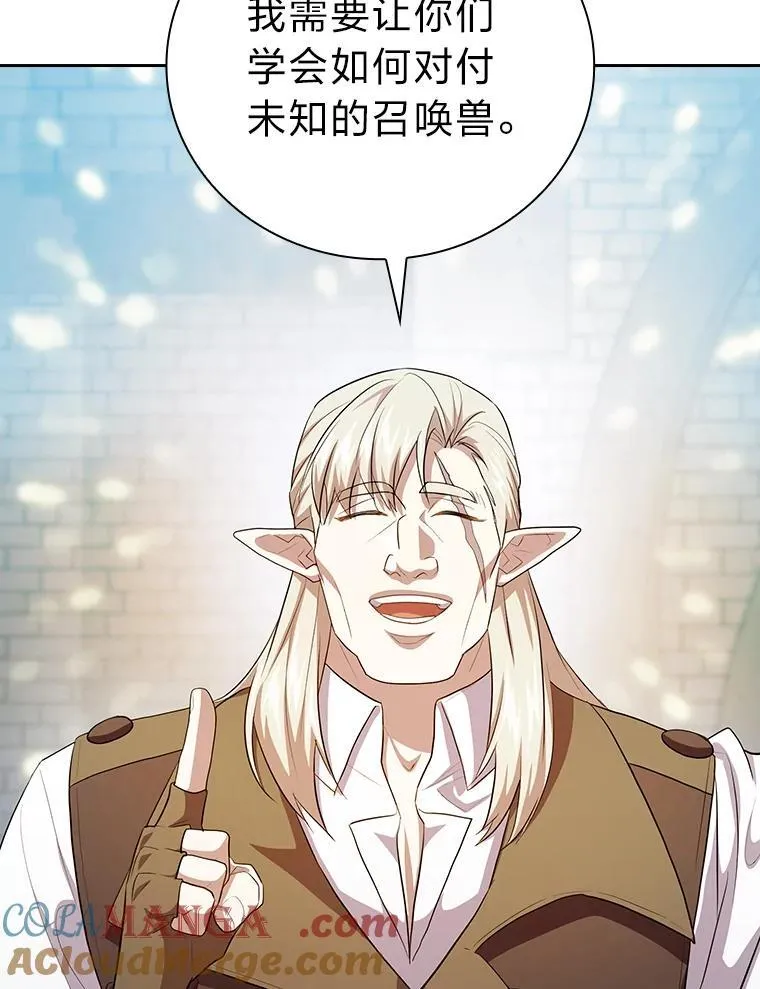 79.精灵黄牛 第5页