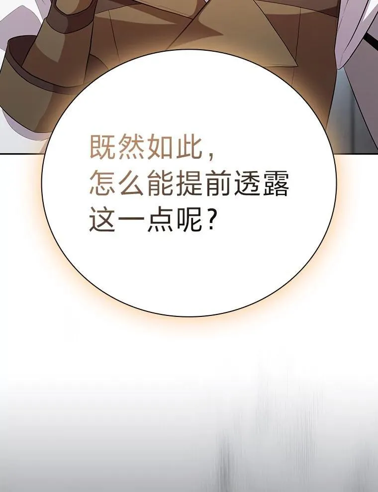 79.精灵黄牛 第6页