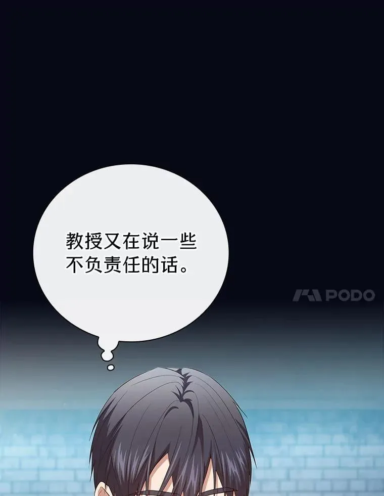 79.精灵黄牛 第11页