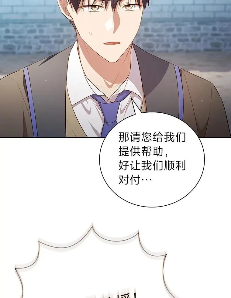 79.精灵黄牛 第12页