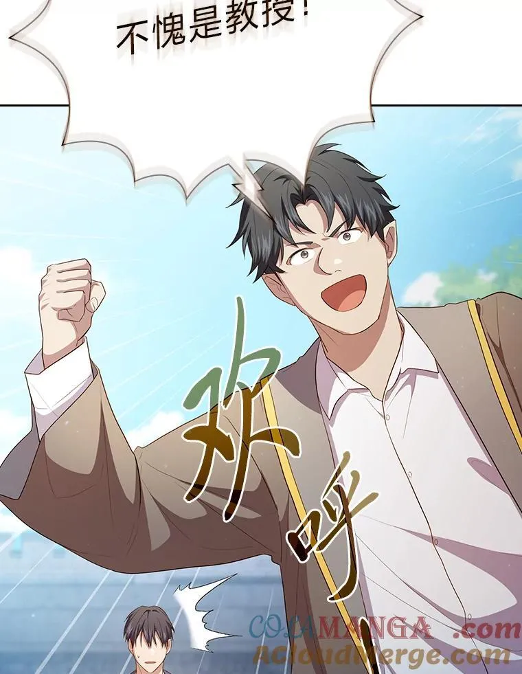 79.精灵黄牛 第13页