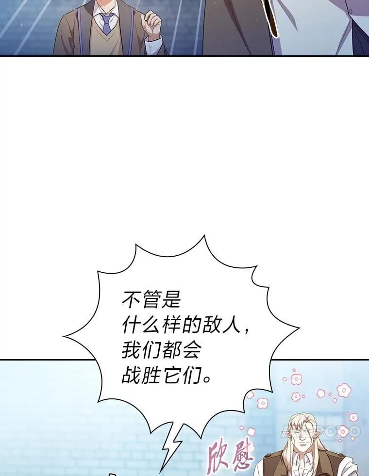 79.精灵黄牛 第14页