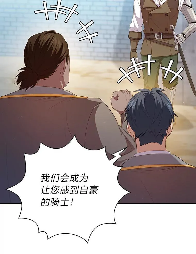 79.精灵黄牛 第15页