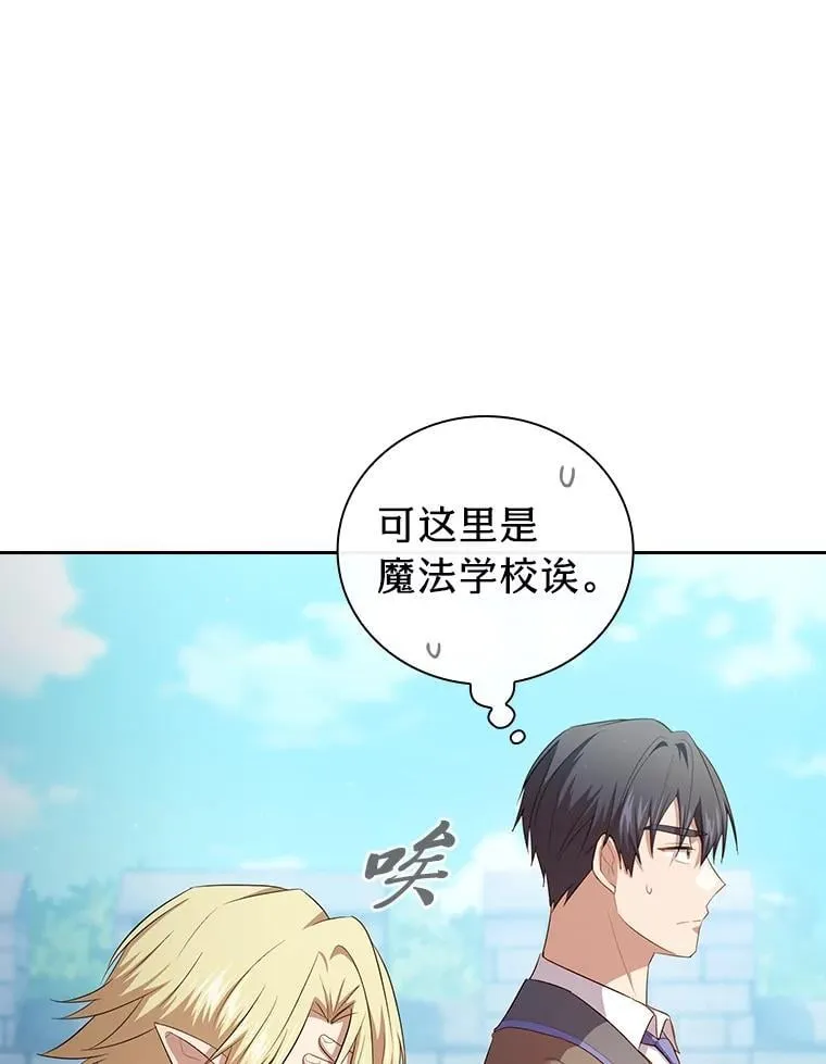 79.精灵黄牛 第16页
