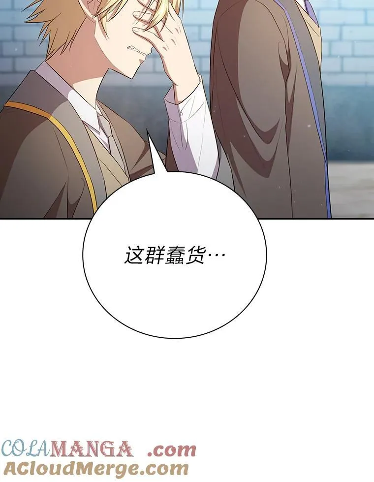 79.精灵黄牛 第17页