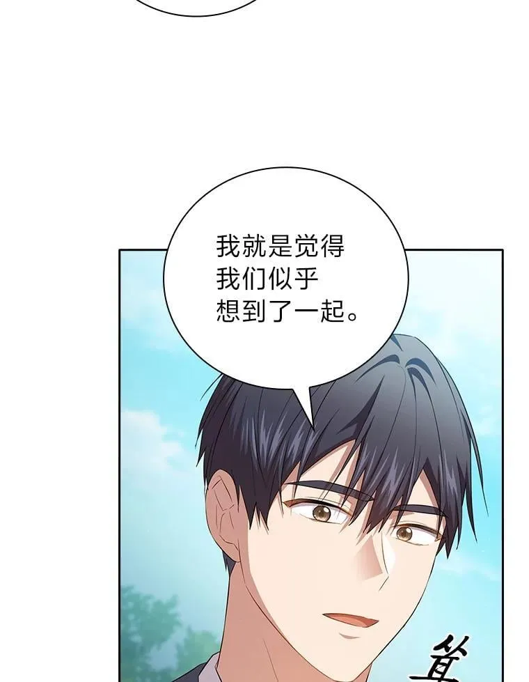 79.精灵黄牛 第19页