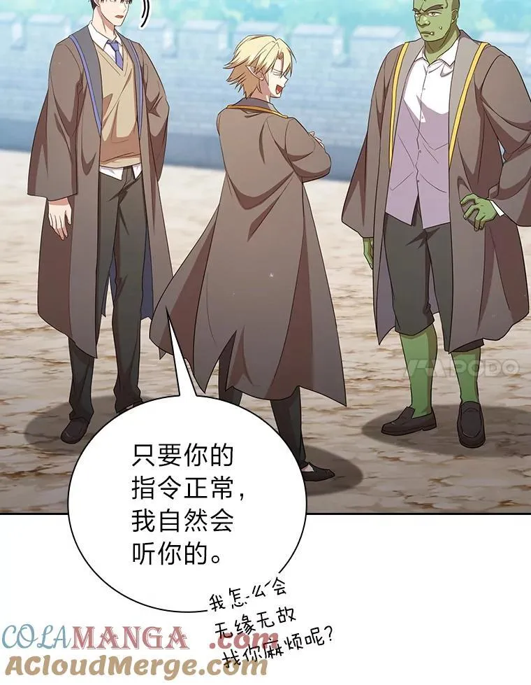 79.精灵黄牛 第21页