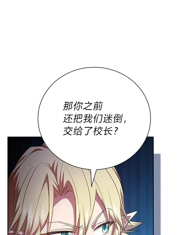 79.精灵黄牛 第22页