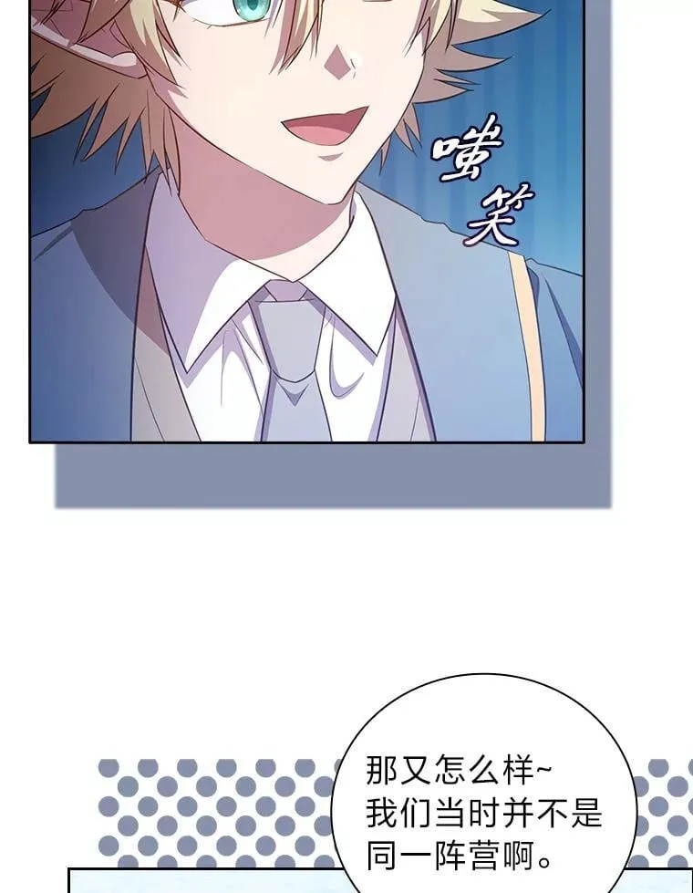 79.精灵黄牛 第23页